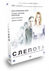 Слепота - DVD