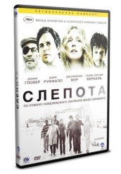 Слепота - DVD