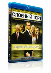 Слоеный торт - Blu-ray - BD-R