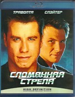 Сломанная стрела - Blu-ray - BD-R