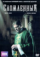 Сломленный - DVD - 1 сезон, 6 серий. 3 двд-р