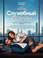 Служебный роман (2026) - DVD - DVD-R