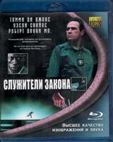 Служители закона (1998) - Blu-ray