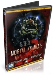 Смертельная битва 2: Истребление - DVD (упрощенное)