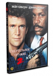 Смертельное оружие 2 - DVD - DVD-R