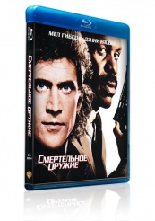 Смертельное оружие - Blu-ray - BD-R