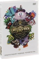 Смешарики: Легенда о золотом драконе - DVD - DVD-R