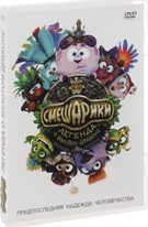 Смешарики: Легенда о золотом драконе - DVD