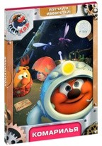 Смешарики: Пинкод - DVD - Выпуск 7. Комарилья