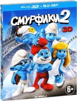 Смурфики 2 - Blu-ray - 3D Blu-ray + 2D Blu-ray. Подарочное