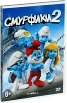 Смурфики 2 - DVD