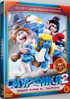 Смурфики 2 - DVD - Региональное