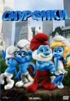 Смурфики - DVD - DVD-R