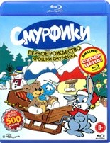 Смурфики: Первое Рождество крошки Смурфика, Серии 1-31 - Blu-ray