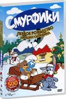 Смурфики: Первое Рождество крошки Смурфика, Серии 1-31 - DVD