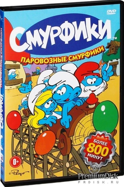 Смурфики: Паровозные смурфики, серии 167-201