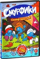 Смурфики: Смурф-Миссия, Серии 1-31 - DVD