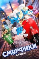 Смурфики в кино (2025) - DVD - DVD-R