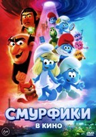 Смурфики в кино (2025) - DVD - DVD-R