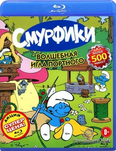 Смурфики: Волшебная игла портного, серии 1-22