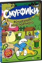 Смурфики: Волшебная игла портного, серии 1-22 - DVD