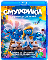 Смурфики: Затерянная деревня - Blu-ray