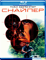 Снайпер (1992) - Blu-ray - BD-R
