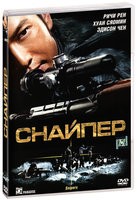 Снайпер (2009) - DVD