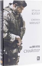 Снайпер (2015) - DVD
