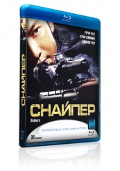 Снайпер (2009) - Blu-ray - BD-R