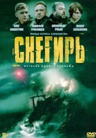 Снегирь (2023) - DVD - DVD-R