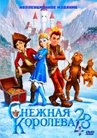 Снежная королева 1-4. Коллекция - DVD - 4 мультфильма. 4 двд-р