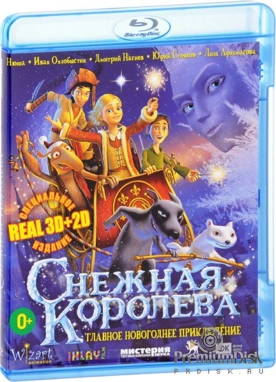 Снежная королева (2012)