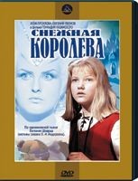 Снежная королева - DVD