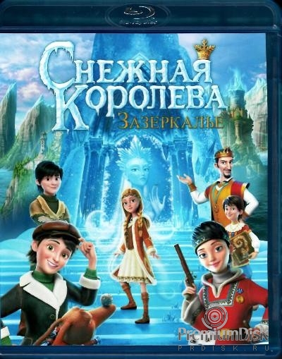 Снежная королева 4: Зазеркалье