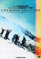 Снежное братство - DVD - DVD-R