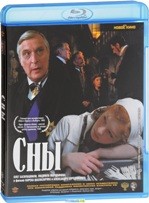 Сны - Blu-ray