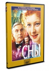 Сны - DVD - DVD-R