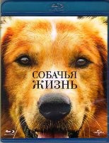 Собачья жизнь - Blu-ray - BD-R