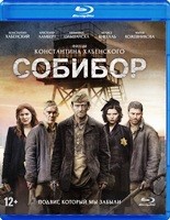 Собибор - Blu-ray - BD-R