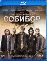 Собибор - Blu-ray - BD-R