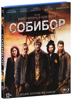 Собибор - Blu-ray - Подарочное