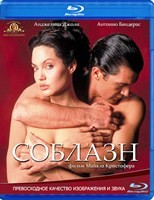 Соблазн (2001) - Blu-ray - BD-R