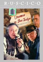 Сочинение ко дню победы - DVD