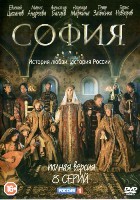 София - DVD - 8 серий