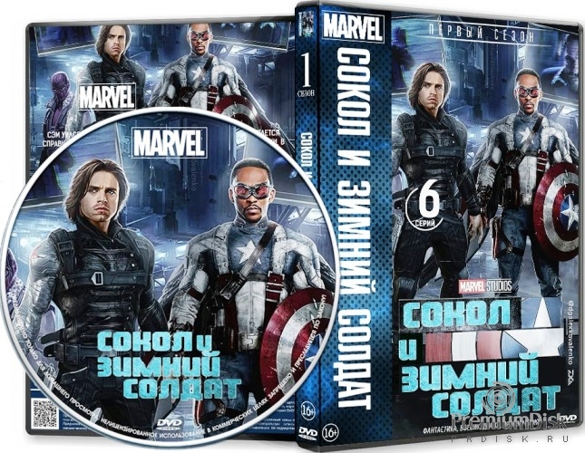Сокол и Зимний Солдат (Marvel)