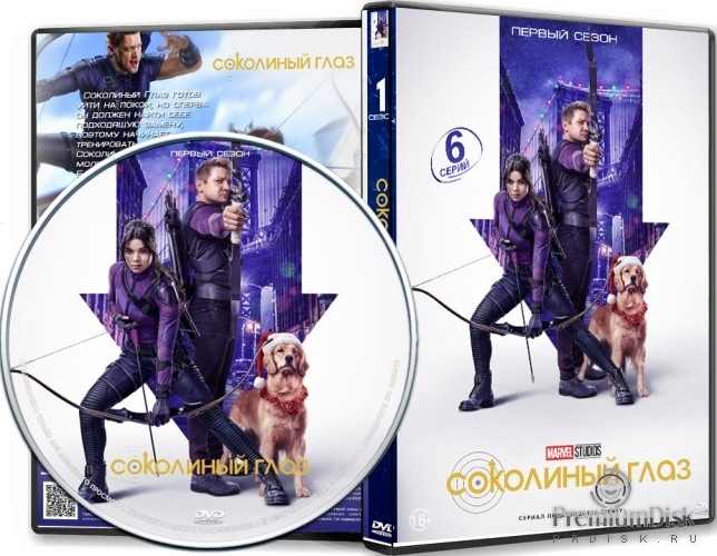 Соколиный Глаз (Marvel)