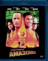 Сокровище Амазонки - Blu-ray - BD-R
