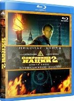 Сокровище нации 2: Книга Тайн - Blu-ray - BD-R