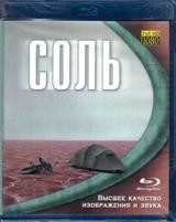 Соль (2009) - Blu-ray